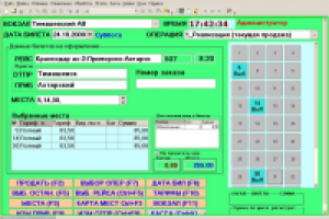 Реализация билетов"