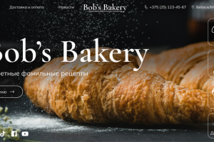 Баннер для сайта пекарни