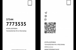 Визитки для типографии