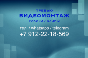 Музыкальные ролики и клипы