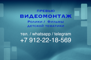 Ролики и фильмы детской/школьной тематики