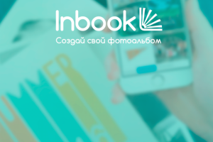 Разработка мобильного приложения inbook