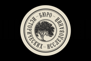 Дизайн истории: Логотип для "Бюро исторических исследований"