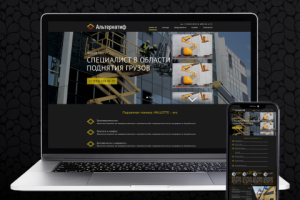 Разработка и Запуск Сайта для Компании "Альтернатиф" - Экспертов