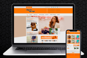 Сайт-визитка для магазина "Другая одежда".