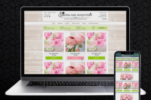 Цветы как искусство