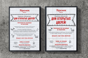 Информационный плакат