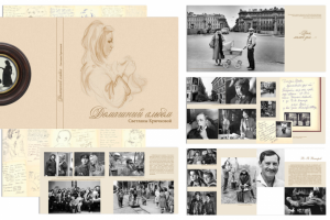 Верстка альбома С.Н. Крючковой