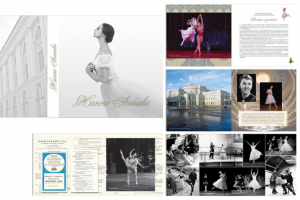 Верстка книги о Ж.И. Аюповой