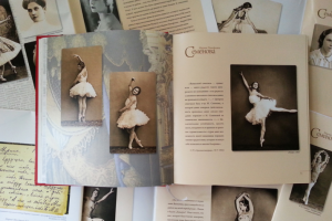 Верстка книги о балерине М.Т. Семеновой