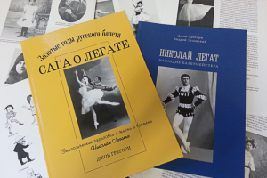 Верстка книг к 145-летию Н.Г. Легата