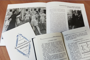 Верстка книг к 135-летию А.Я. Вагановой