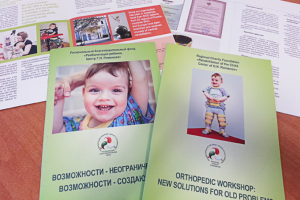 Верстка каталога для фонда "Реабилитация ребенка"