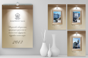 Фирменный календарь для "Мельницы Кирова"