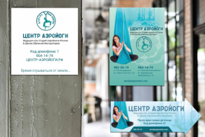 Вывески и указатели для сети йога-студий