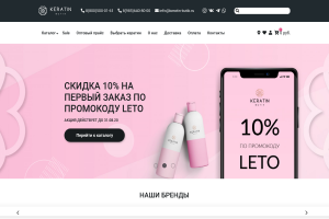 Сайт по продаже косметики