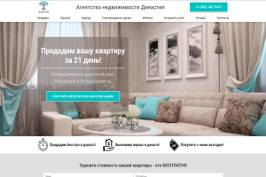 Агенство недвижимости