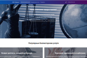 Юридические услуги