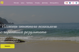 Сайт для психолога