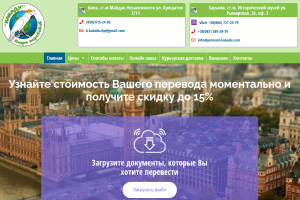 Языковой сайт