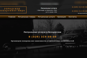 Сайт с видео-фоном и формой заказа звонка.