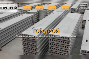 Landing page с использованием JavaScript