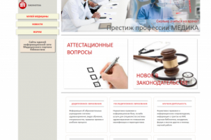 Портал Мед. образования