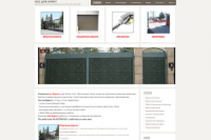 Доработка сайта