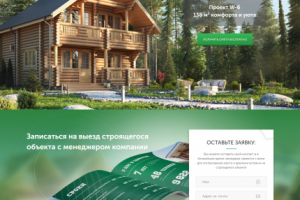 Доработка сайта woodsk.ru
