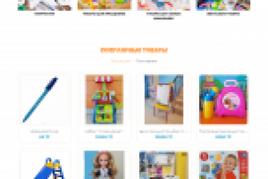 Доработка сайта kindertown.kz