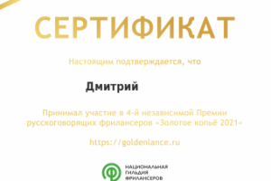 Сертификат