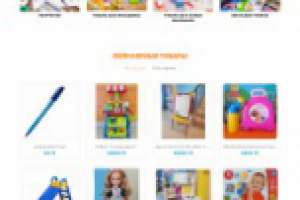 Интернет-магазин