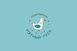 логотип для кондитерской Мятный гусь