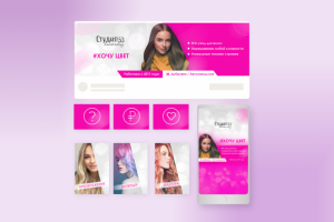 оформление группы вк для студии красоты