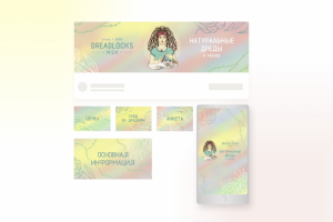 Оформление группы для дредомастерицы