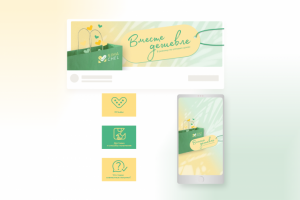 оформление вк для магазина совместных покупок