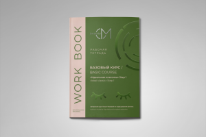 обложка рабочей тетради