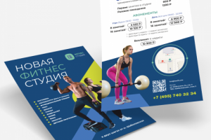 листовка для фитнес-центра