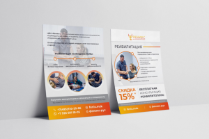 флаер для медицинского центра реабилитации