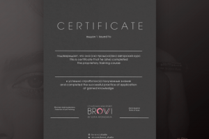 сертификат