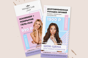 евро-флаер для студии красоты