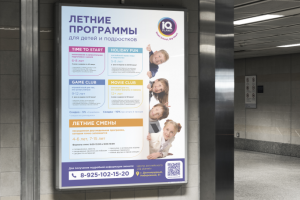 Плакат А1 для школы английского