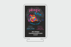 вывеска для школы парикмахеров + иллюстрация