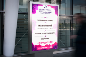 реклама студии красоты