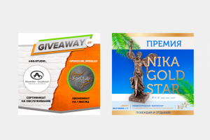 Баннеры: премия и гивэй