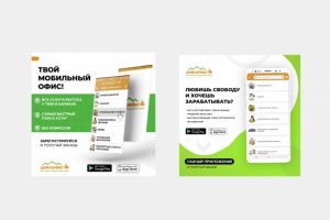 Баннеры для рекламы приложения по поиску работы в Якутстке