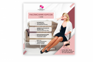 баннер для расписания