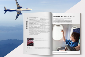 Разработка дизайна бортового журнала для "Ural Airlines".