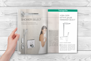 Разработка журнала. Hansgrohe.