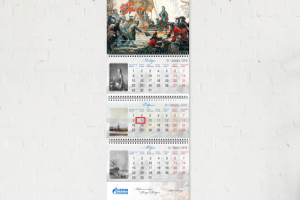 Разработка календаря | Газпром